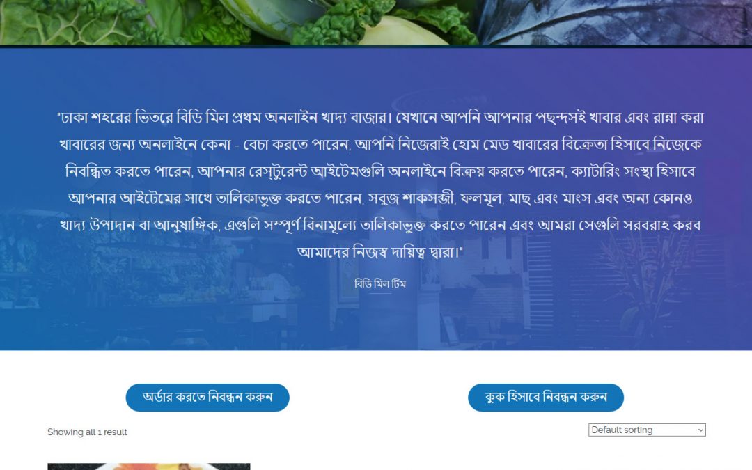New website launch for online catering or any type of food around dhaka